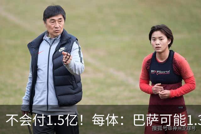 不会付1.5亿！每体：巴萨可能1.3亿报价小蜘蛛 马竞目前仍坚持5亿